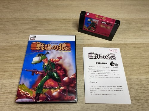 Msx commando custom megarom - msx,