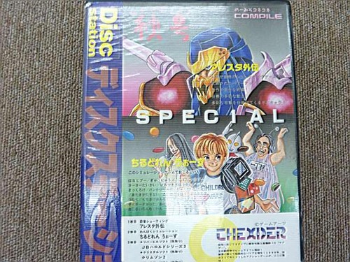 Msx software model disk - software,